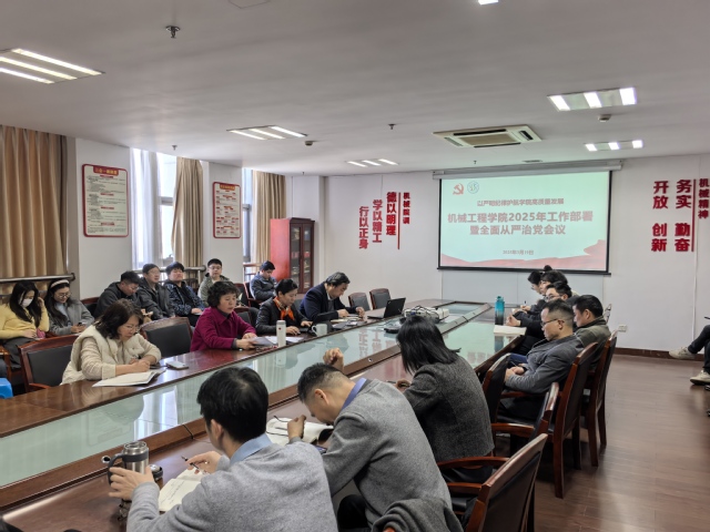 555000a公海会员中心召开2025年重点...
