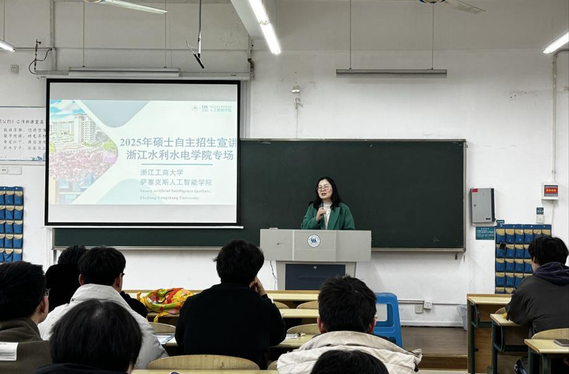 “研”途启航，逐梦未来——浙江...