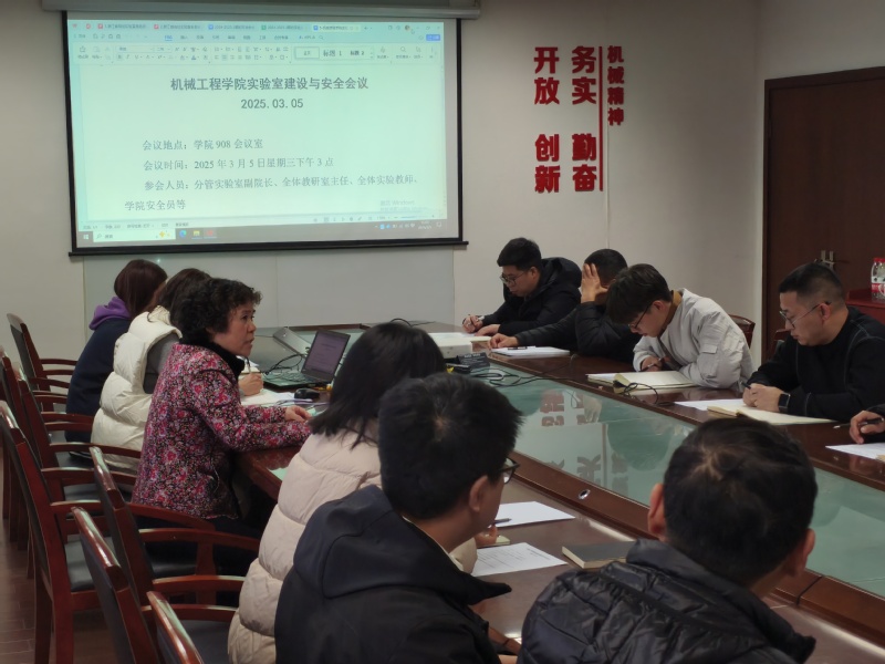 555000a公海会员中心召开实验室建设与安全会...